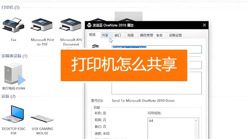 Featured image of post Windows10局域网文件夹共享、打印机无法访问的解决方法